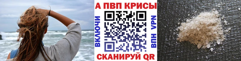 A PVP крисы CK Купить где Североуральск