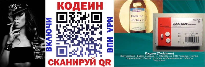 Купить где  Североуральск  Кодеин напиток Lean (лин) 