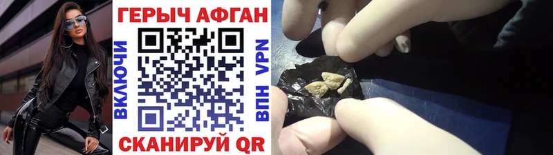 ГЕРОИН Афган  Купить закладки  Североуральск 